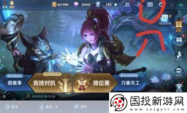 王者荣耀道聚城在哪