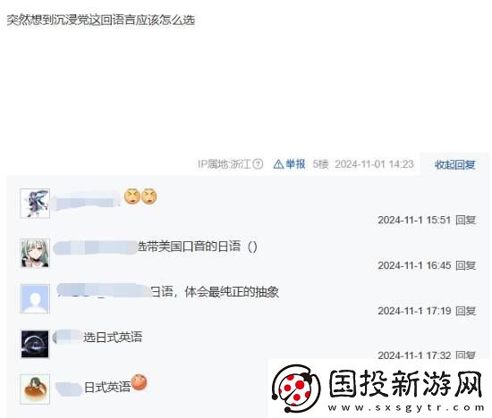 玩家热议昭和米国物语用啥配音玩