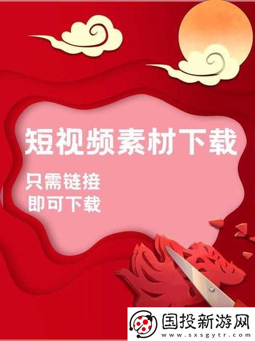 成品人短视频