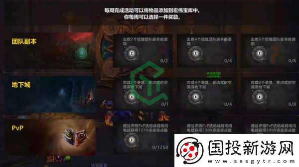 魔兽世界宏伟宝库任务怎么做