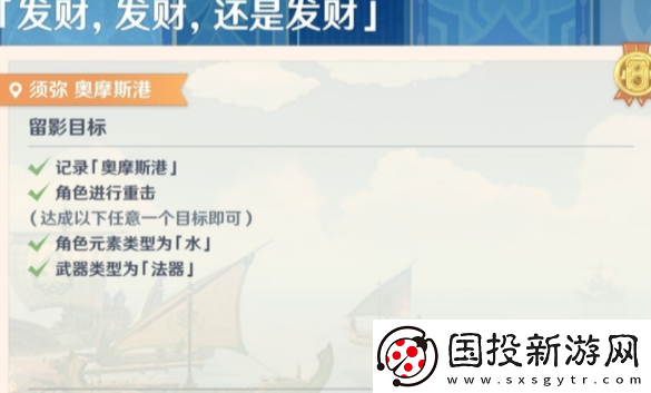 原神画外旅照发财发财还是发财怎么做