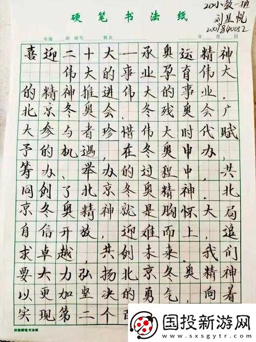 已满十八周岁自觉带纸由此转入新征程