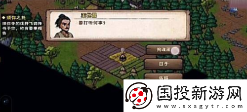 烟雨江湖拘魂阁进入方法
