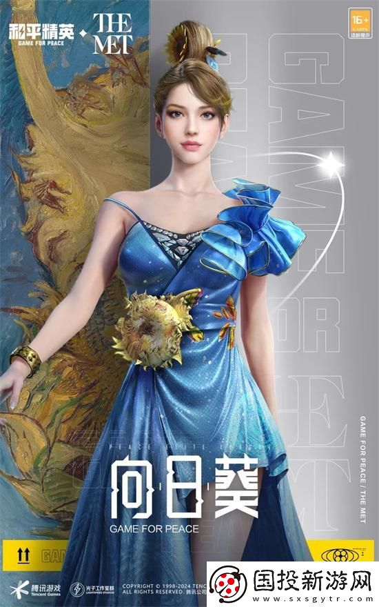 和平精英2024刺激之夜返场皮肤有哪些