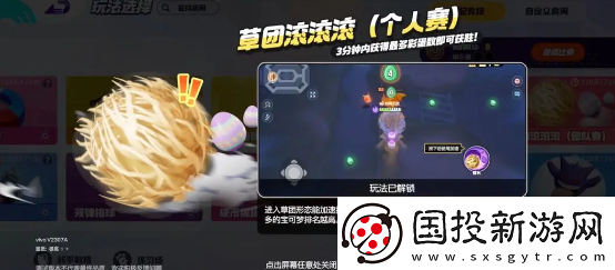 宝可梦大集结草团滚滚怎么过
