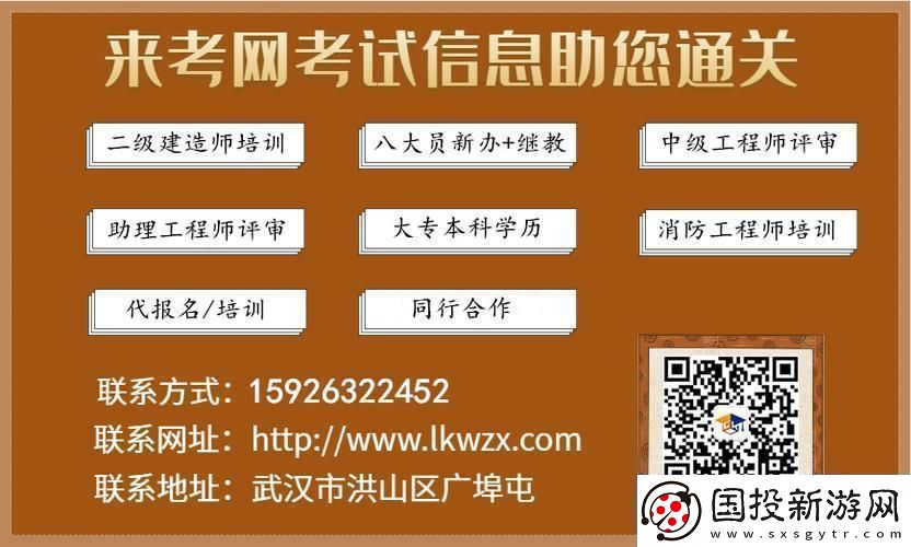 “来考网”狂想曲