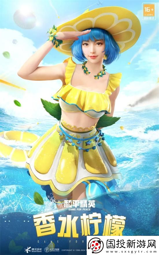 和平精英2024刺激之夜返场皮肤有哪些