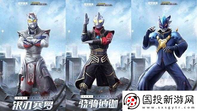 和平精英变身奥特曼