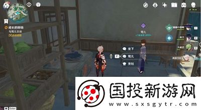 原神成长的烦恼任务怎么做