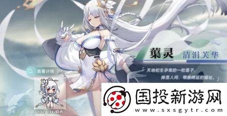 灵魂潮汐蕖灵基本信息介绍