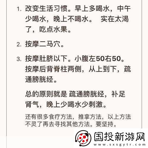 如何扣到尿床