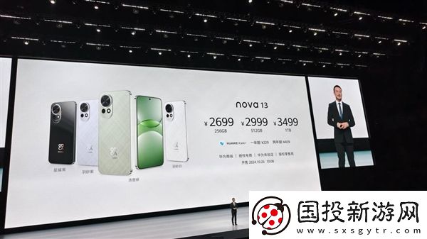 华为nova13正式发布