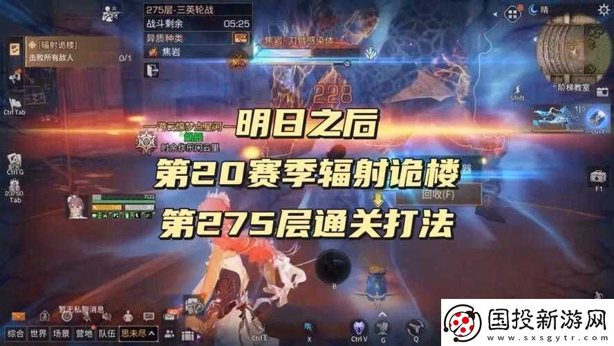 明日之后辐射诡楼攻略