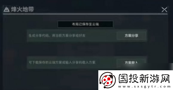 三角洲行动手游键位分享码