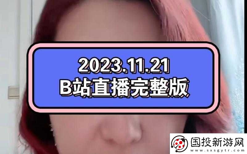 国际b站免费直播入口MBA智库