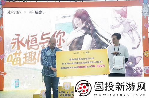 永恒之塔携手玩家登陆“上海猫岛”参与公益项目关爱社区流浪猫