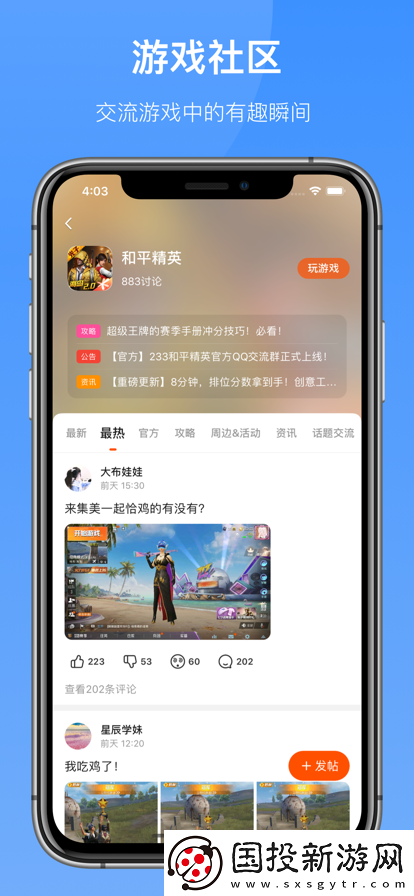 探索热门游戏新天地