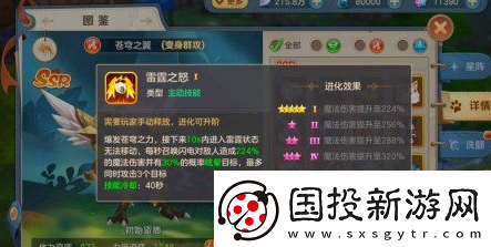 云上城之歌导灵器加点攻略