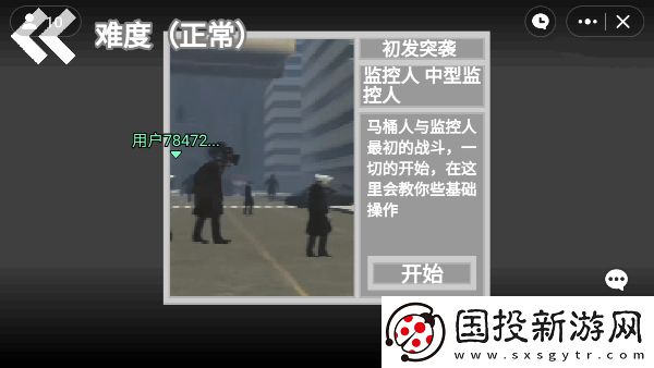 马桶人逆袭怎么打开