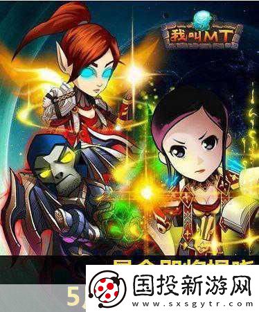 我叫MT世界震撼曝光