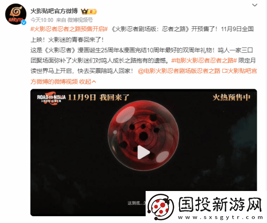 火影忍者