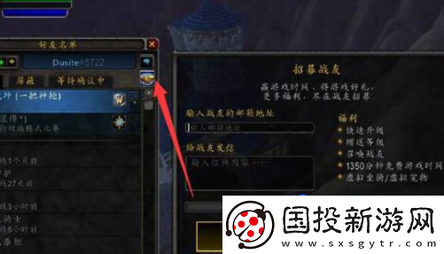 魔兽世界招募是什么意思招募成功意思介绍