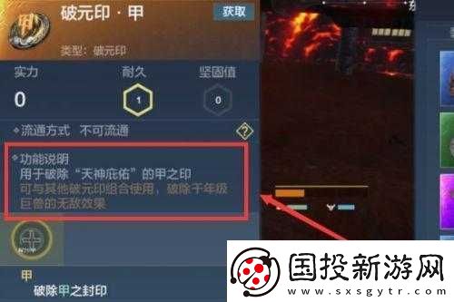 妄想山海游侠