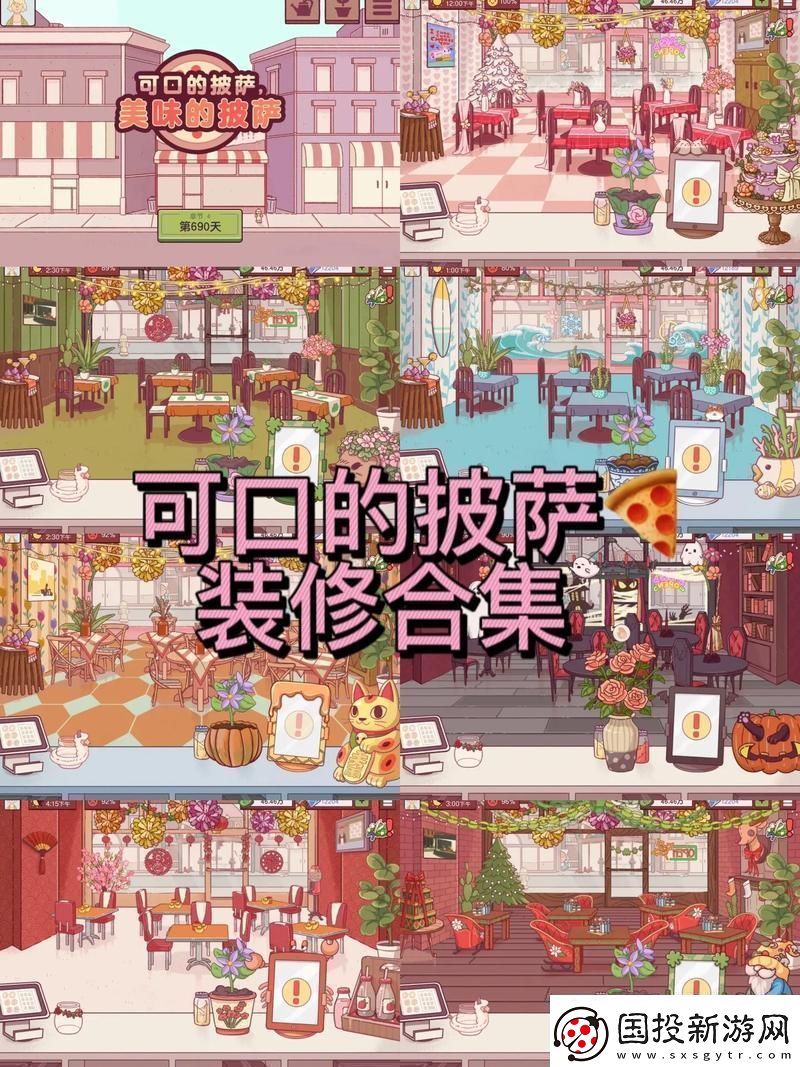 “可口披萨