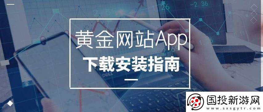 黄金网站APP观看大全