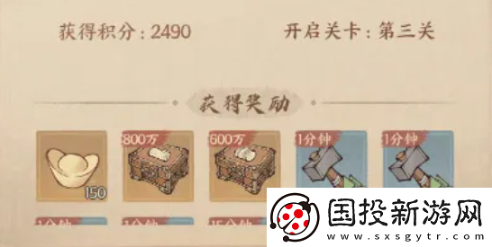 这城有良田除鼠捶怎么获得