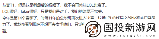 Faker五冠加冕登上贴吧热搜