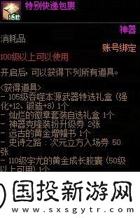 DNF韩服2024嘉年华流程怎么样