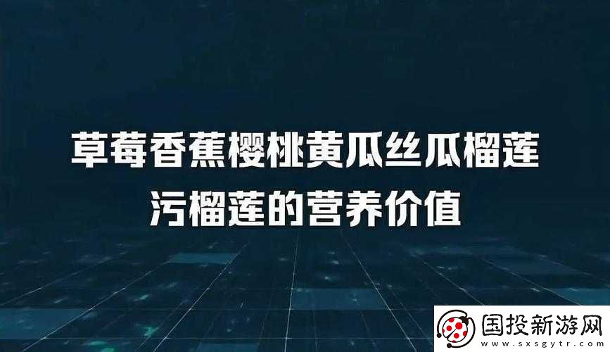 丝瓜黄瓜向日葵秋葵榴莲草莓