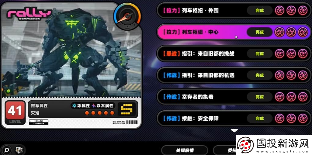 绝区零捉迷藏旧地铁成就怎么达成