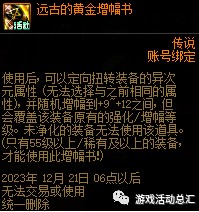 DNF韩服2024嘉年华流程怎么样