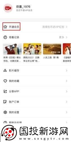 欢喜首映电脑版官网
