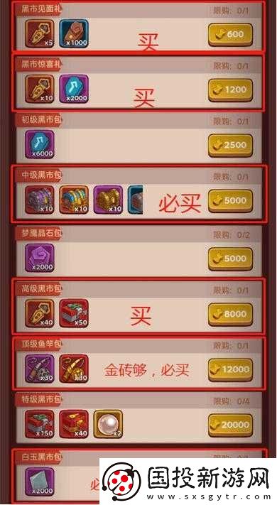 街机之王礼包兑换攻略