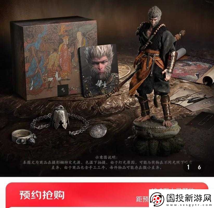 黑神话悟空发行价