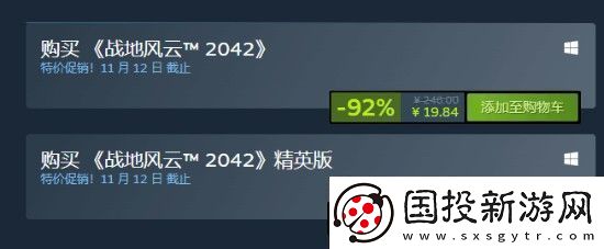 战地2042Steam开启促销活动
