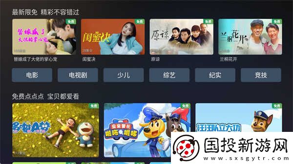华数TV在线观看