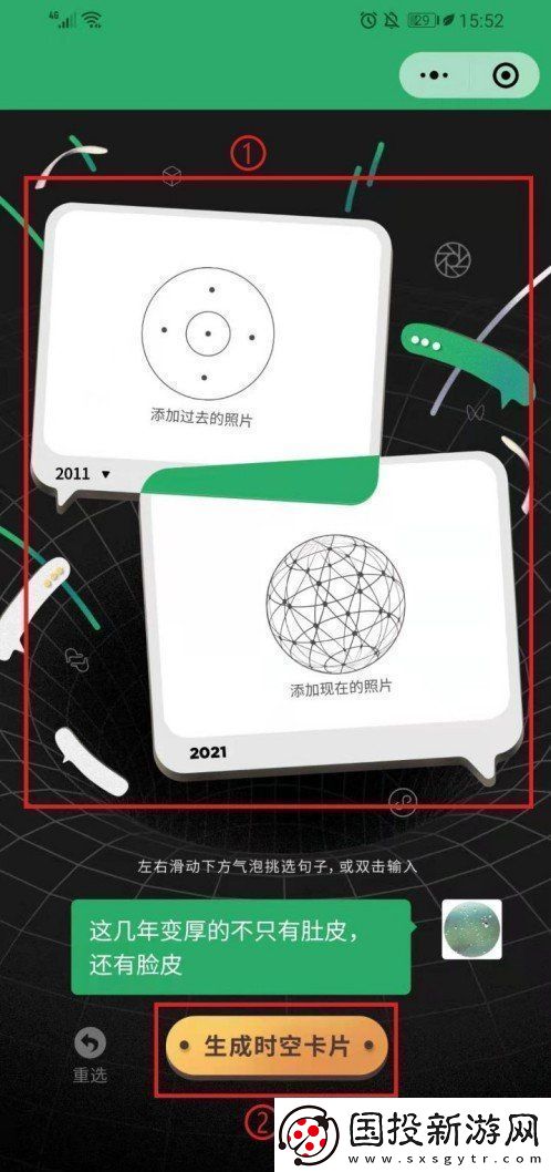 微信十年勋章怎么获得