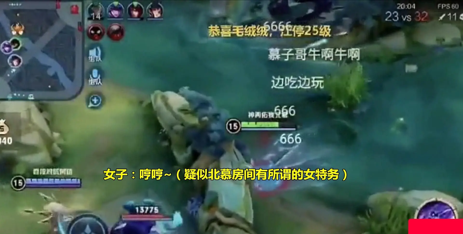 王者荣耀北慕边口边玩视频是怎么回事