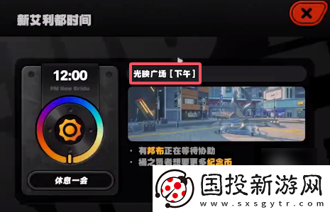 绝区零光映广场雪中送炭奖章Ⅷ怎么获得