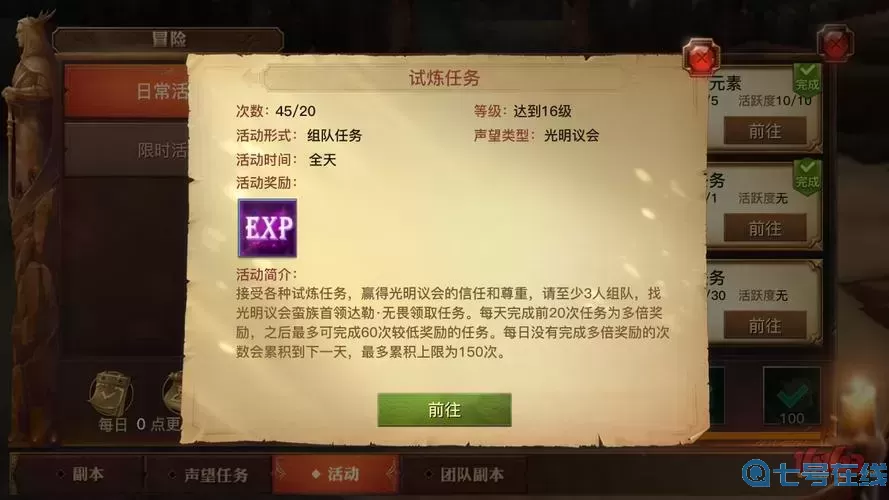 光明大陆手游