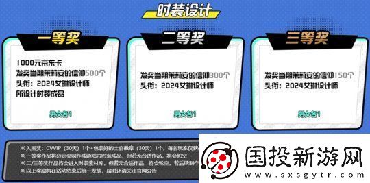期待你的创意投稿！洛奇英雄传时装设计大赛正式启动！