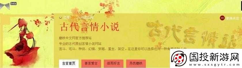 很香的古言