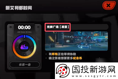 绝区零光映广场雪中送炭奖章Ⅶ怎么获得