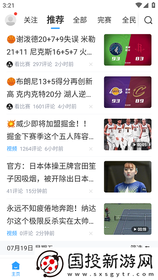 直播吧官网
