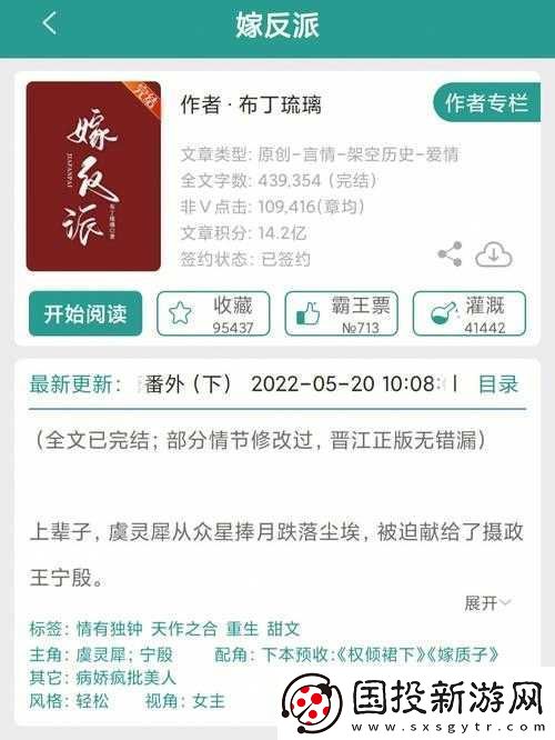 女主重生变娇媚体制一女多男古言