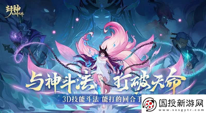 封神幻想世界奇遇任务40传家之剑怎么过